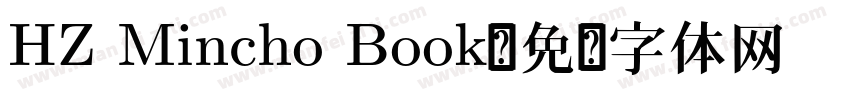 HZ Mincho Book字体转换